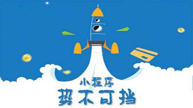 运城微信小程序开发如何助力传统零售商突破经营难题